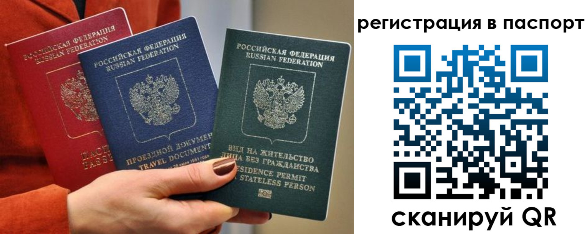 прописка штамп в Новосибирской области