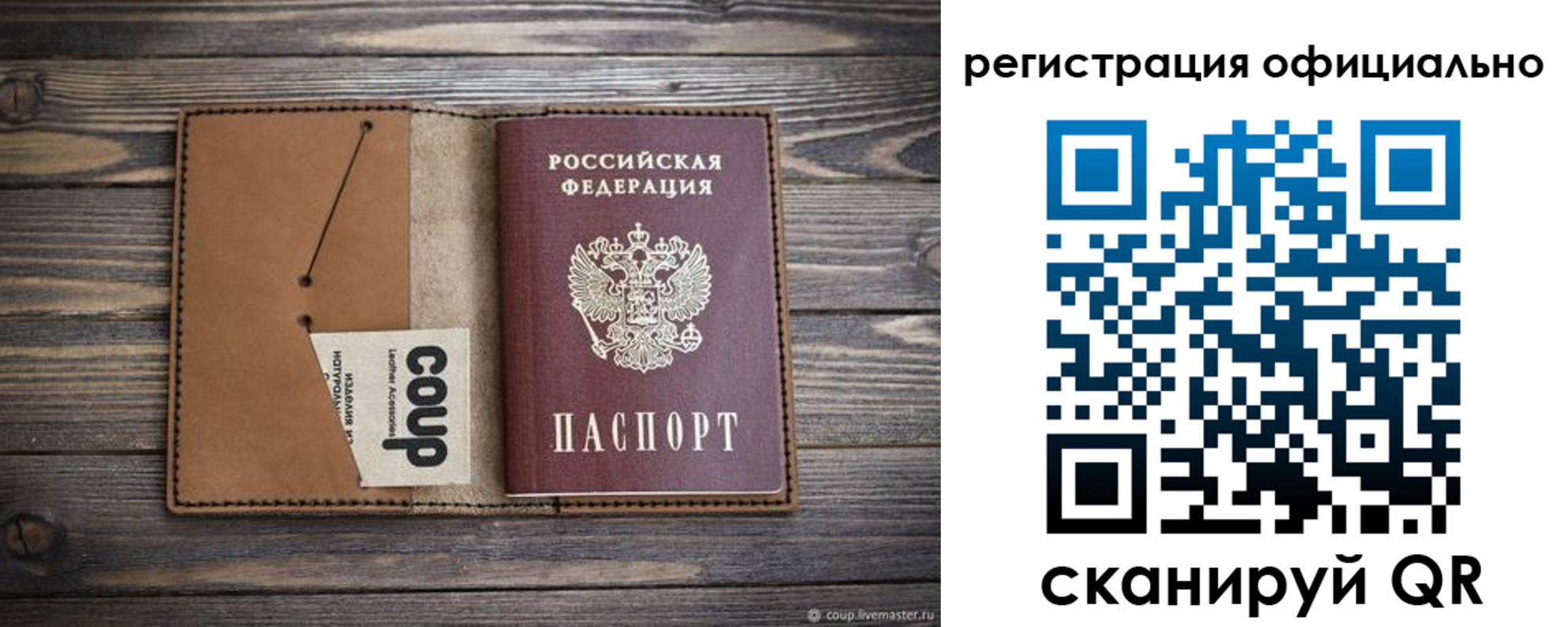 прописка от собственника в Новосибирской области