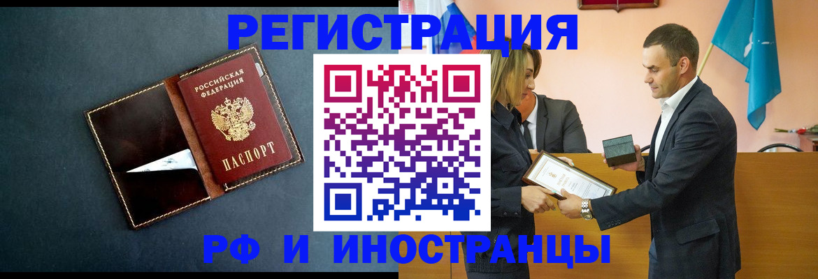 временная регистрация в квартире в Новосибирской области