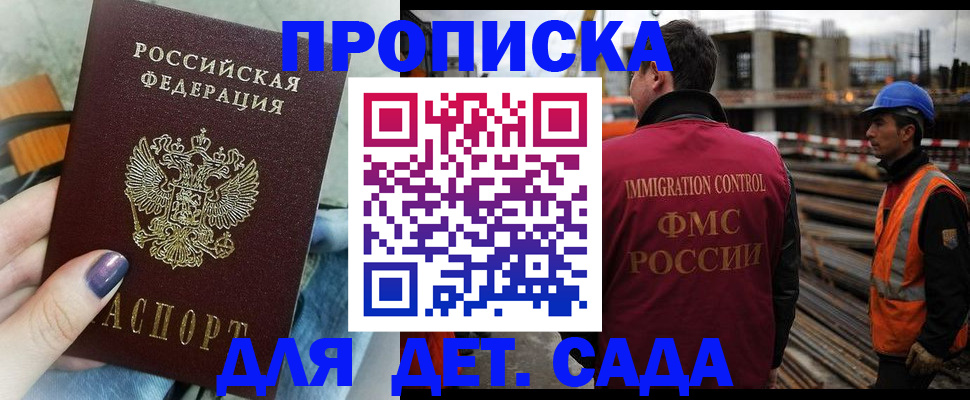 временная регистрация госуслуги в Новосибирской области