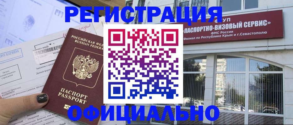 временная регистрация госуслуги в Новосибирской области