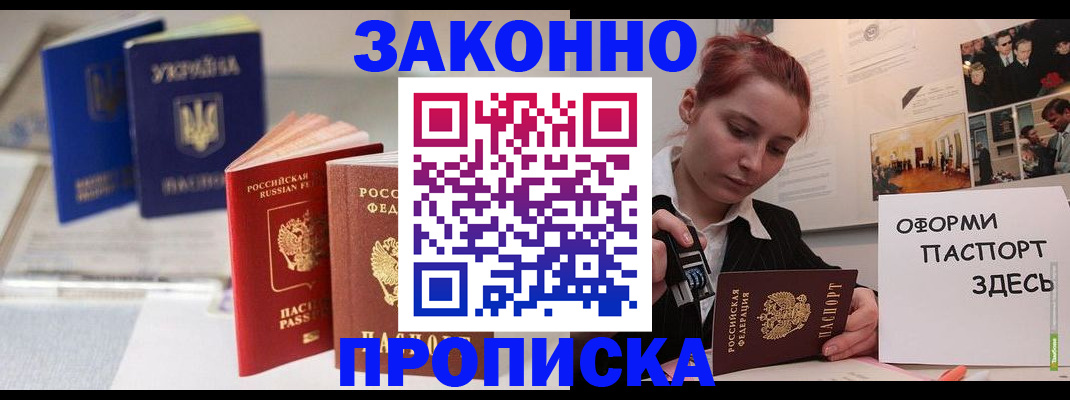 прописка поиск в Новосибирской области