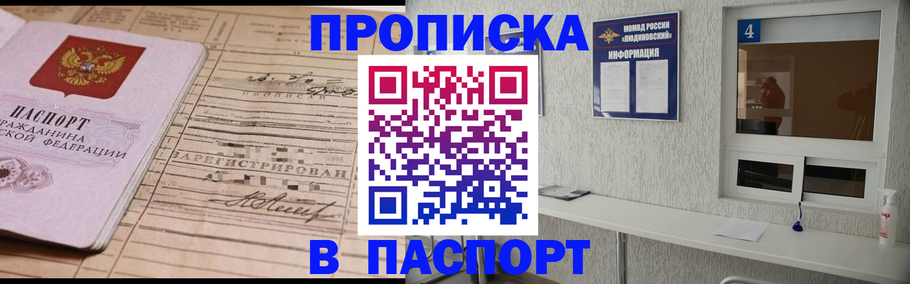 временная регистрация в Новосибирской области
