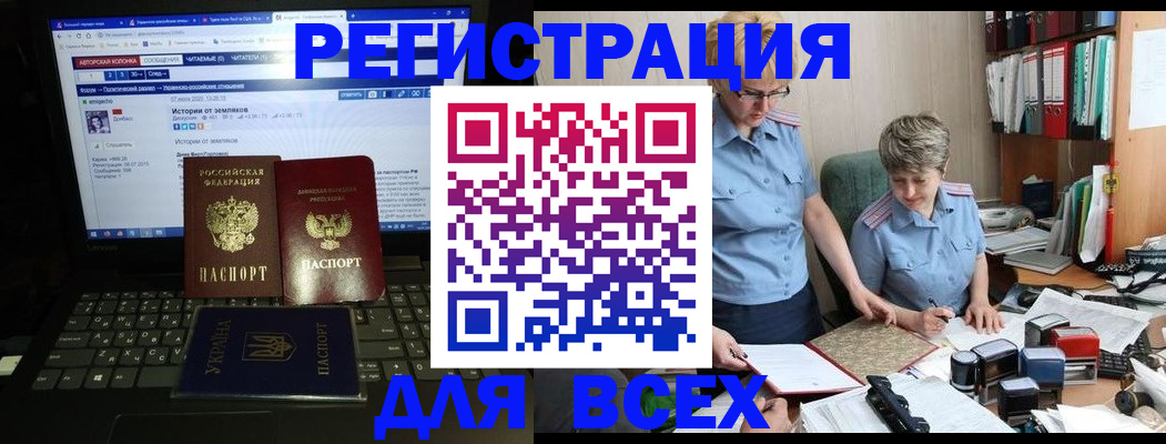 временная регистрация в квартире в Новосибирской области